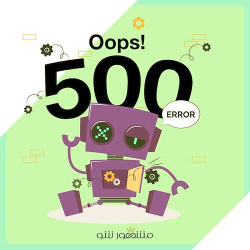 رفع خطا های رایج وردپرس (ارور ۵۰۰، خطای دیتابیس و…)